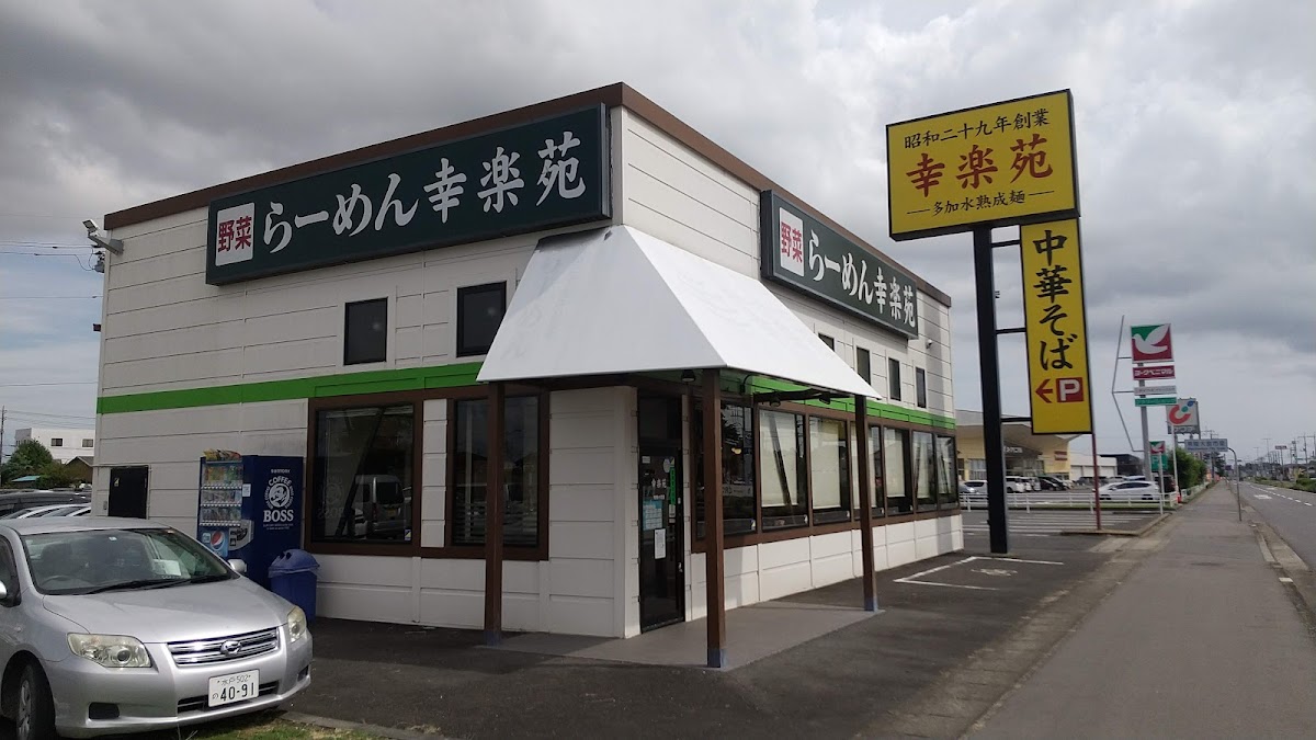 Kourakuen Hitachiomiya